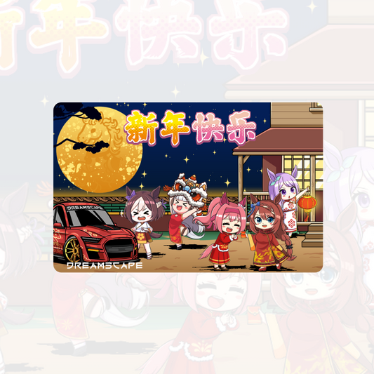Lunar New Year 2026 Exclusive Card Skin - Year of the Horse